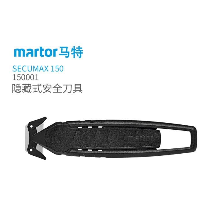德国马特MARTOR安全刀（刀片）150001 SECUMAX 150